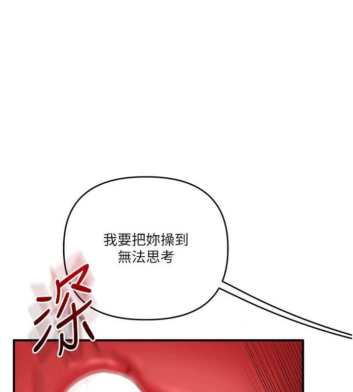 《玩轉學姊》漫画 第82話-再享天使牌肉便器