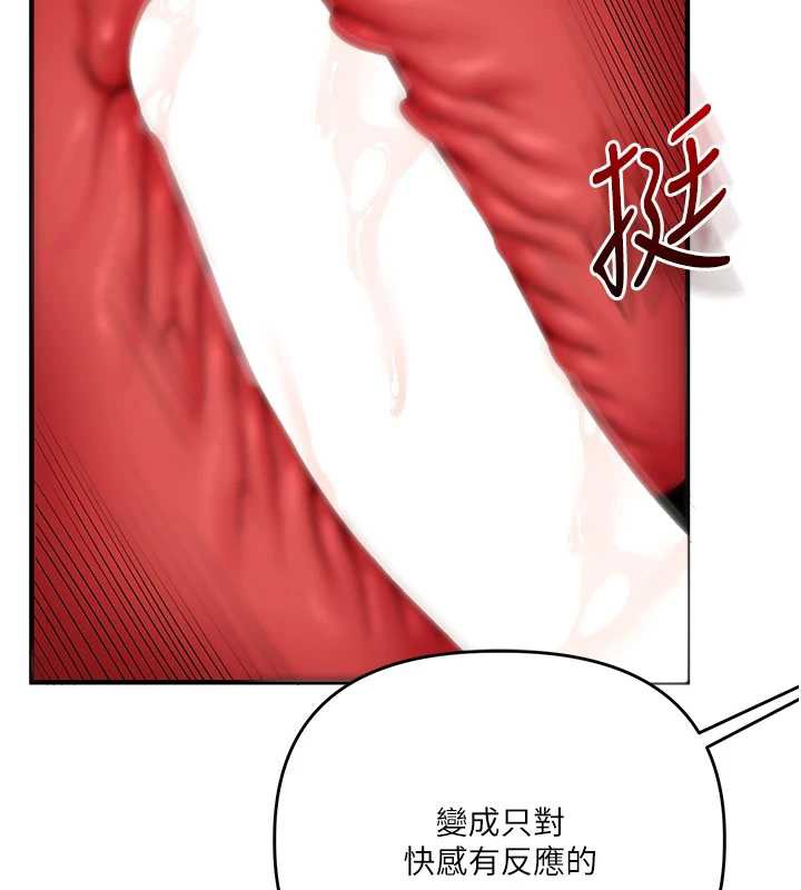 《玩轉學姊》漫画 第82話-再享天使牌肉便器