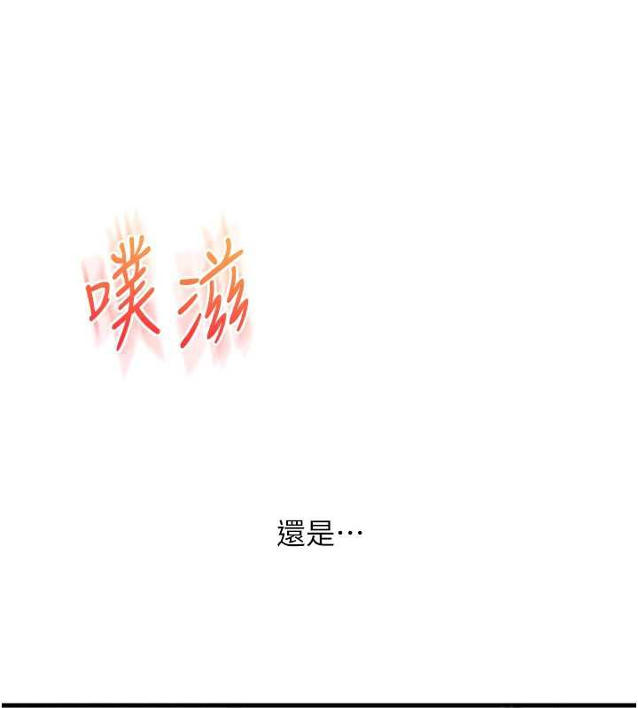 《玩轉學姊》漫画 第82話-再享天使牌肉便器