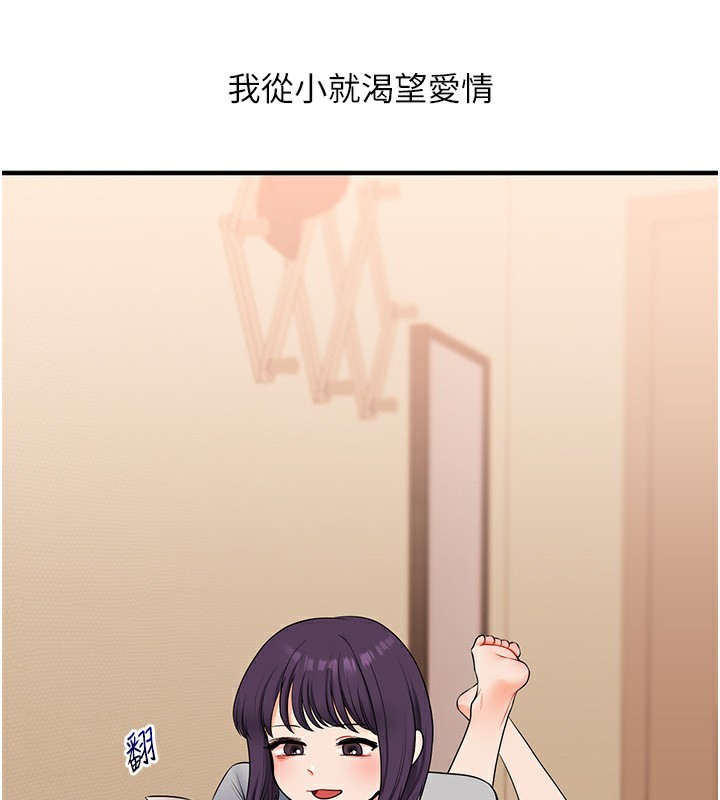 《玩轉學姊》漫画 第83話-提供24小時發洩服務♥