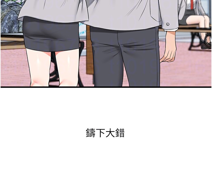 《玩轉學姊》漫画 第83話-提供24小時發洩服務♥