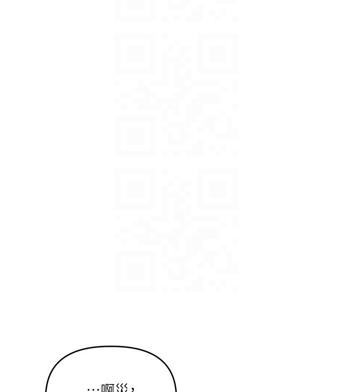 《玩轉學姊》漫画 第83話-提供24小時發洩服務♥