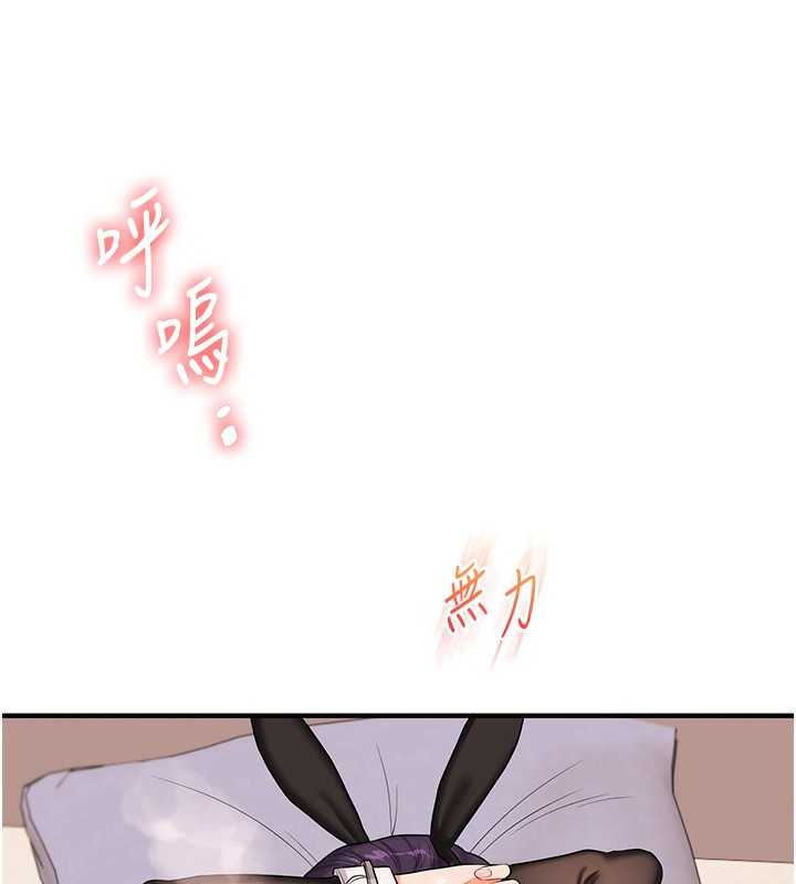 《玩轉學姊》漫画 第83話-提供24小時發洩服務♥