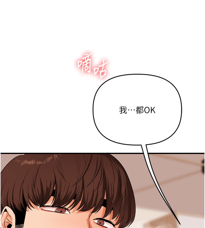 《玩轉學姊》漫画 第83話-提供24小時發洩服務♥