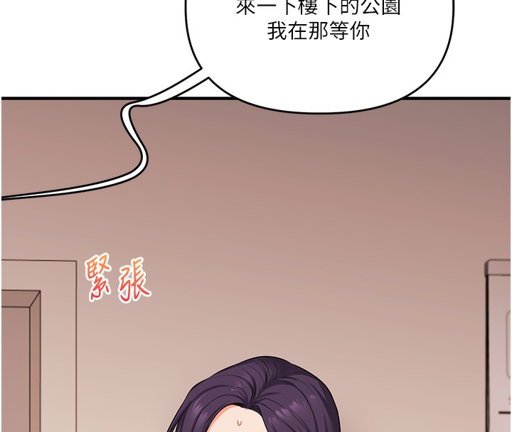 《玩轉學姊》漫画 第85話-一起去看色情電影吧!