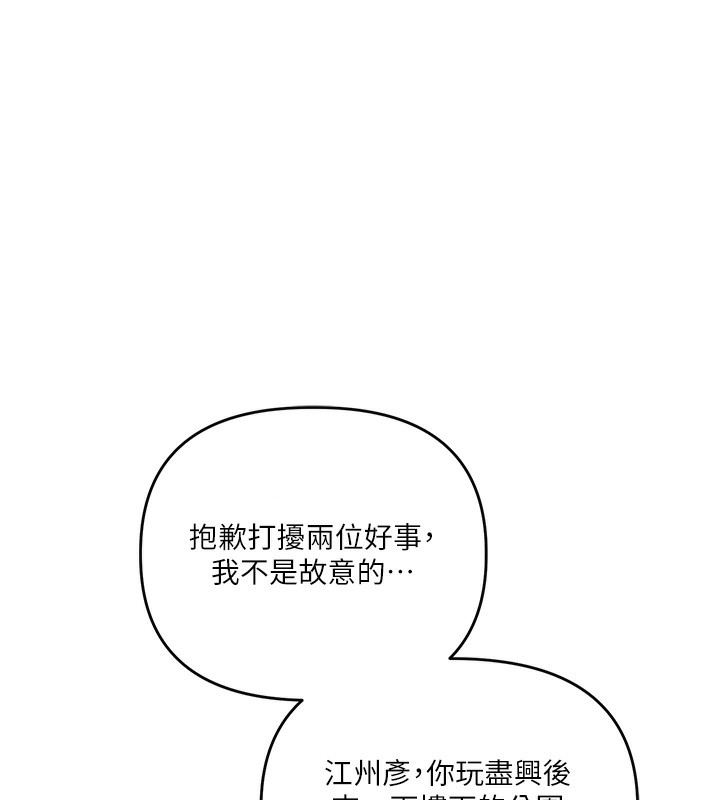 《玩轉學姊》漫画 第85話-一起去看色情電影吧!