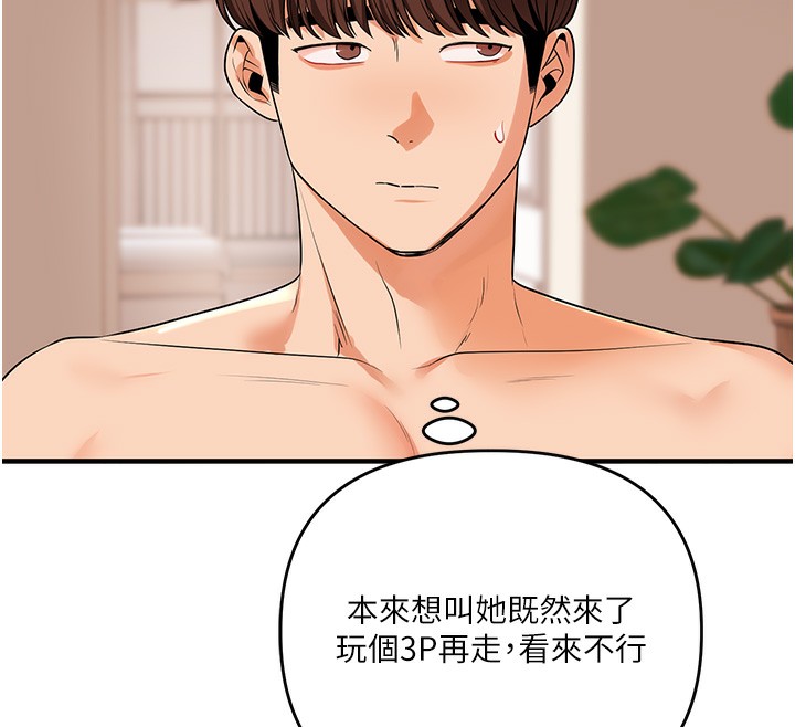 《玩轉學姊》漫画 第85話-一起去看色情電影吧!