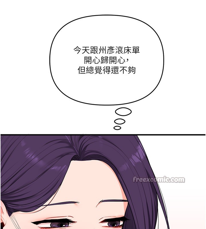 《玩轉學姊》漫画 第85話-一起去看色情電影吧!