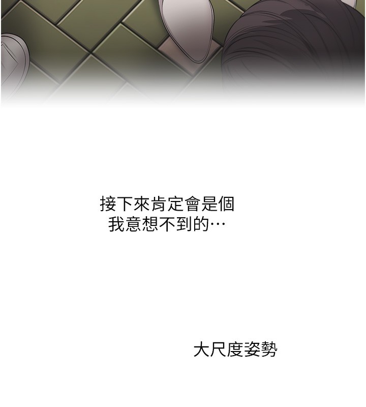 《玩轉學姊》漫画 第85話-一起去看色情電影吧!