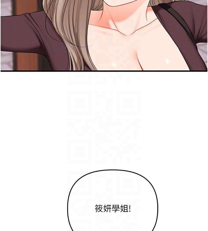 《玩轉學姊》漫画 第85話-一起去看色情電影吧!