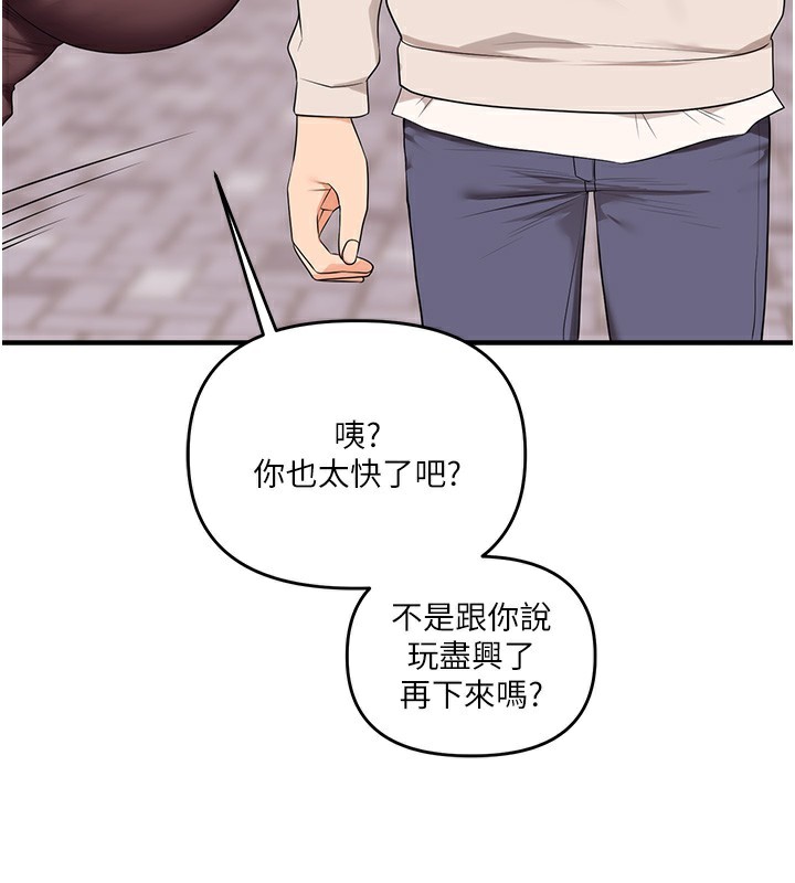 《玩轉學姊》漫画 第85話-一起去看色情電影吧!