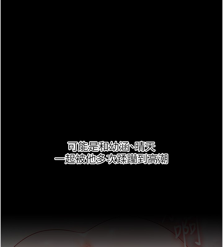 《玩轉學姊》漫画 第85話-一起去看色情電影吧!