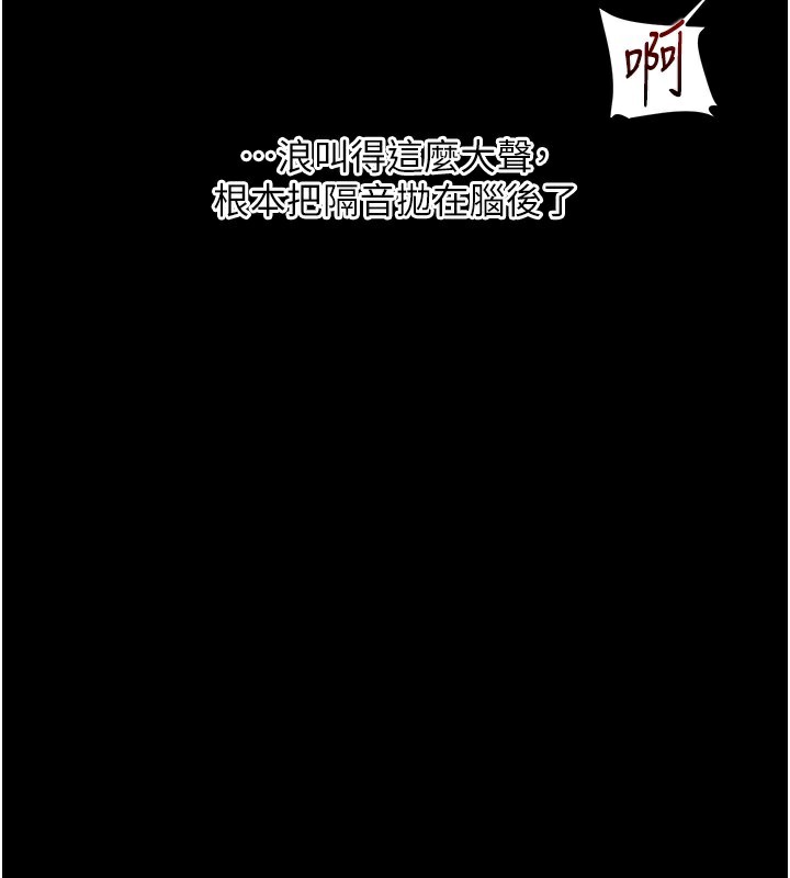 《玩轉學姊》漫画 第85話-一起去看色情電影吧!