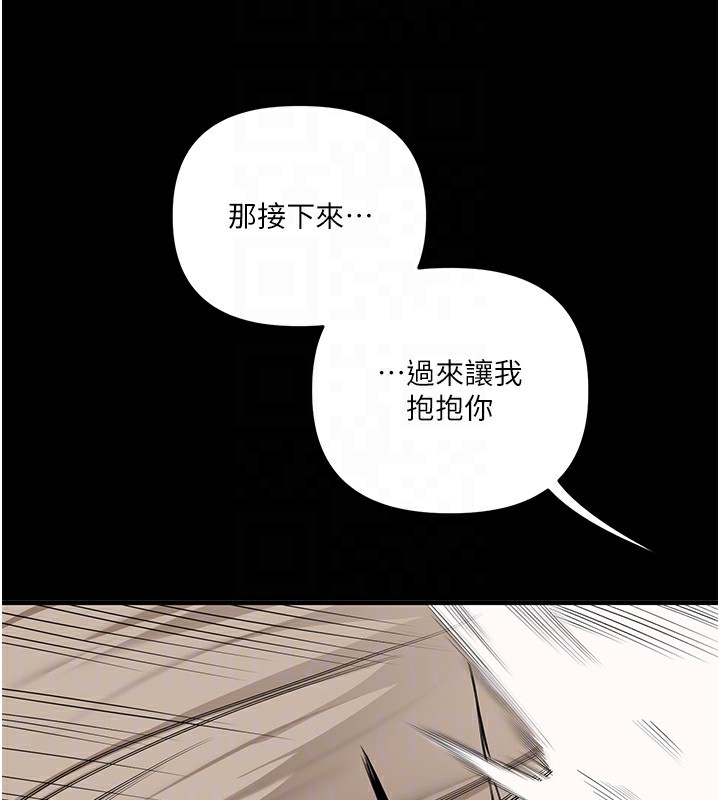 《玩轉學姊》漫画 第85話-一起去看色情電影吧!