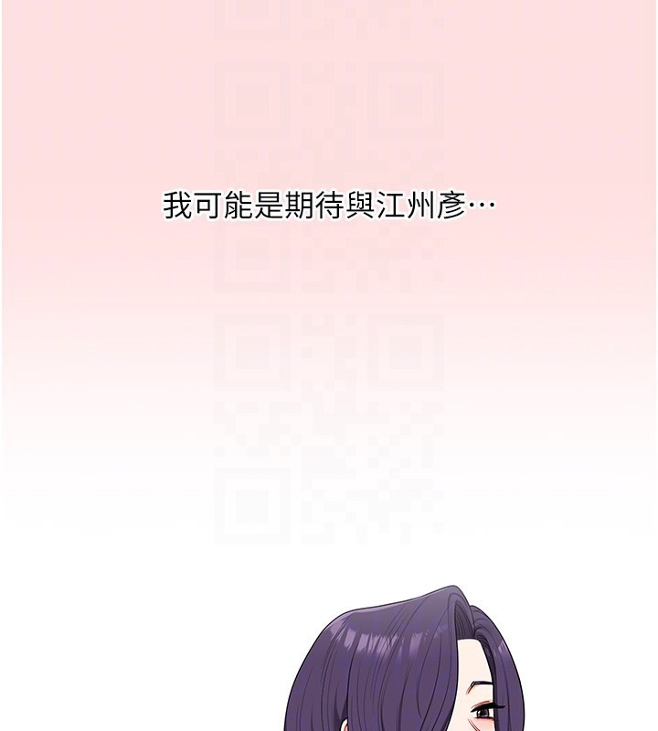 《玩轉學姊》漫画 第85話-一起去看色情電影吧!