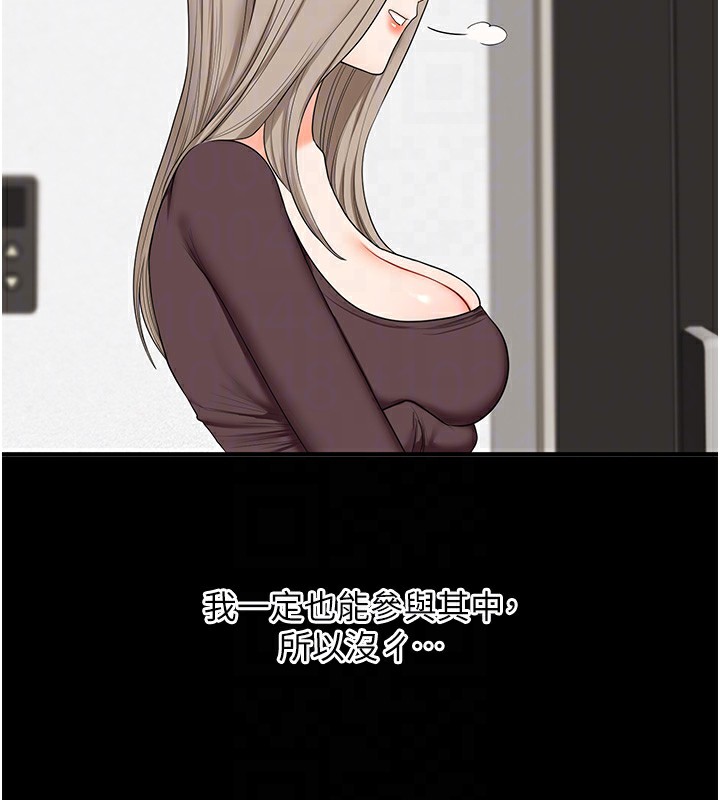 《玩轉學姊》漫画 第85話-一起去看色情電影吧!