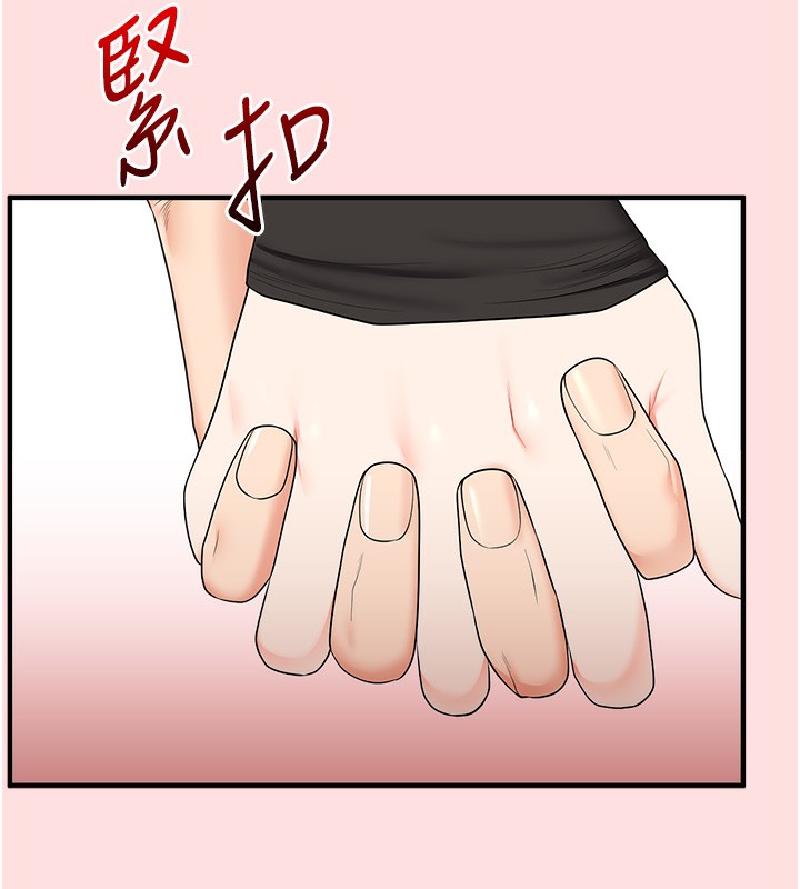 《玩轉學姊》漫画 第85話-一起去看色情電影吧!