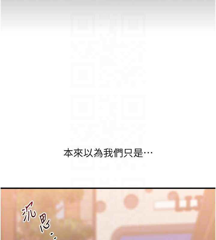 《玩轉學姊》漫画 第85話-一起去看色情電影吧!