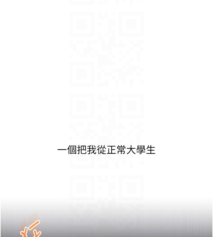 《玩轉學姊》漫画 第85話-一起去看色情電影吧!