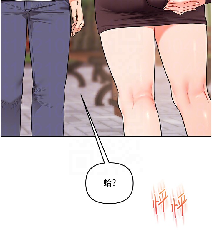 《玩轉學姊》漫画 第85話-一起去看色情電影吧!