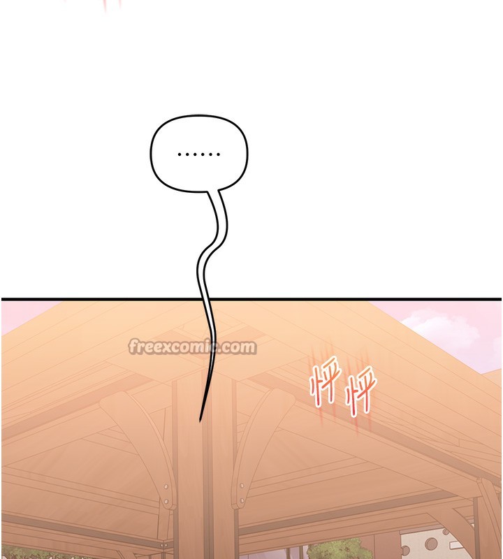 《玩轉學姊》漫画 第85話-一起去看色情電影吧!