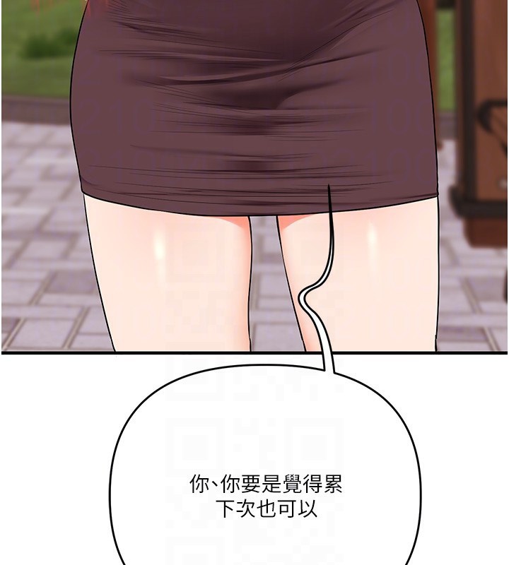 《玩轉學姊》漫画 第85話-一起去看色情電影吧!