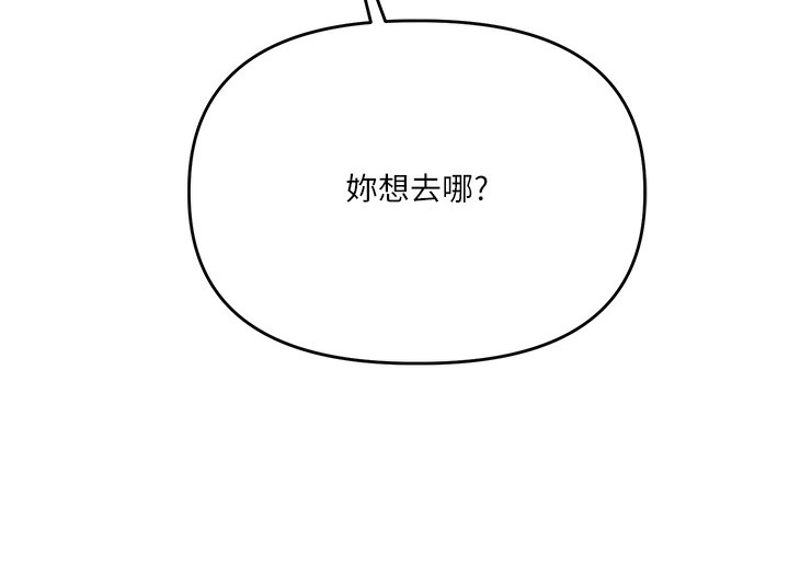 《玩轉學姊》漫画 第85話-一起去看色情電影吧!