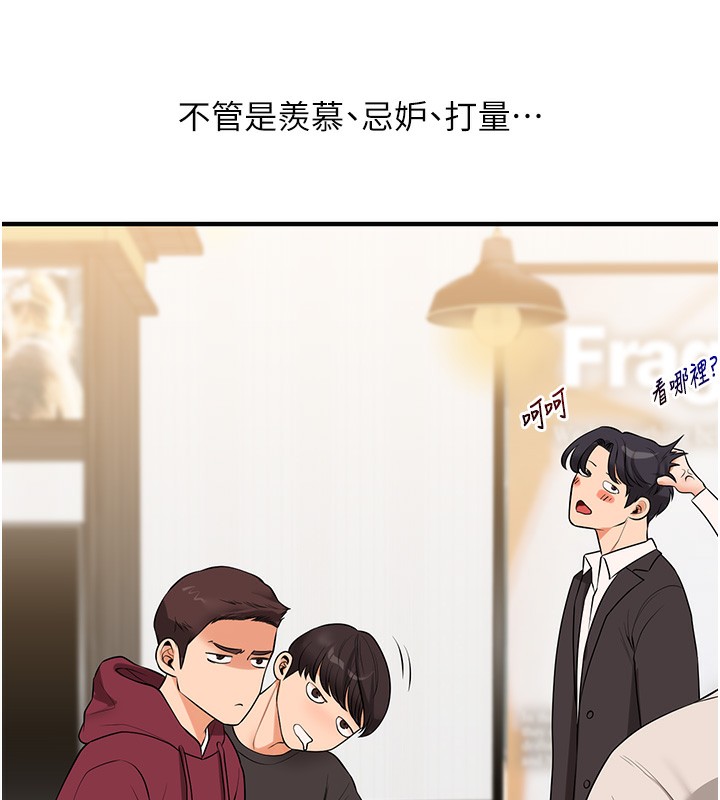 《玩轉學姊》漫画 第85話-一起去看色情電影吧!