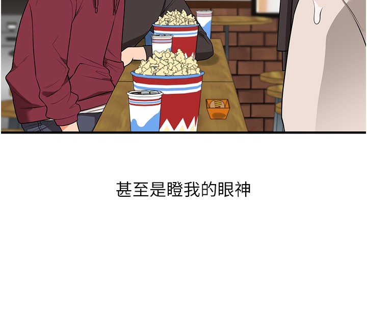 《玩轉學姊》漫画 第85話-一起去看色情電影吧!