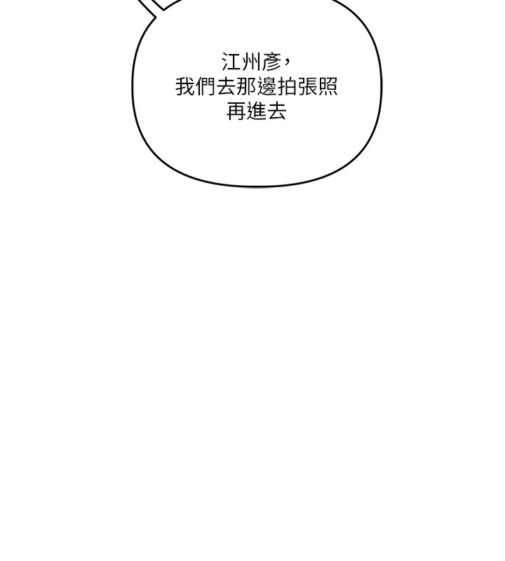 《玩轉學姊》漫画 第85話-一起去看色情電影吧!