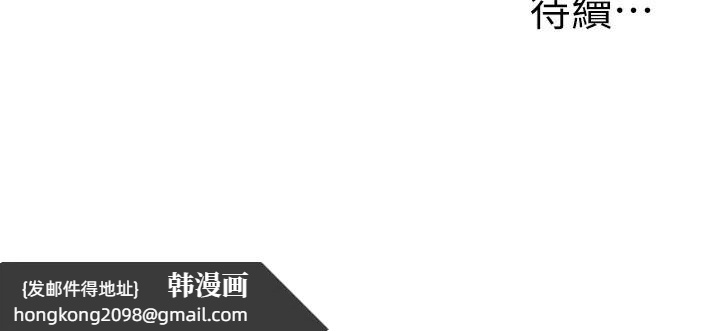 《玩轉學姊》漫画 第85話-一起去看色情電影吧!