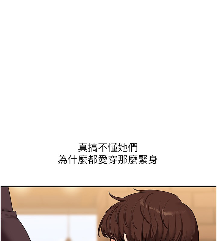 《玩轉學姊》漫画 第86話-在暗處模仿A片野戰