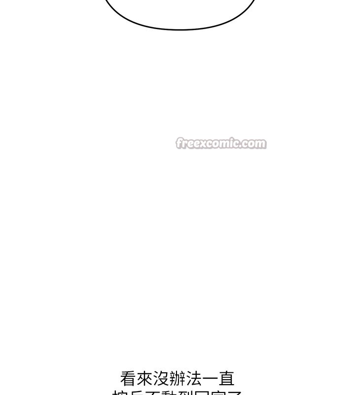 《玩轉學姊》漫画 第86話-在暗處模仿A片野戰