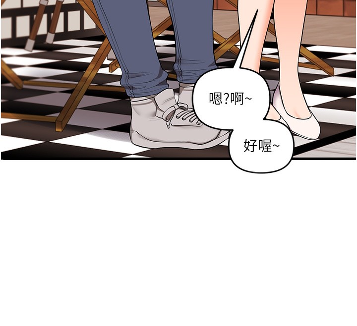 《玩轉學姊》漫画 第86話-在暗處模仿A片野戰