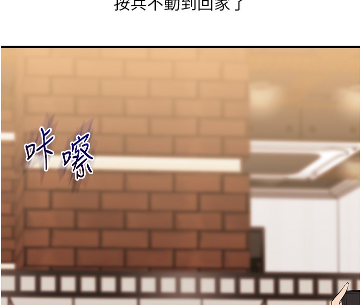 《玩轉學姊》漫画 第86話-在暗處模仿A片野戰