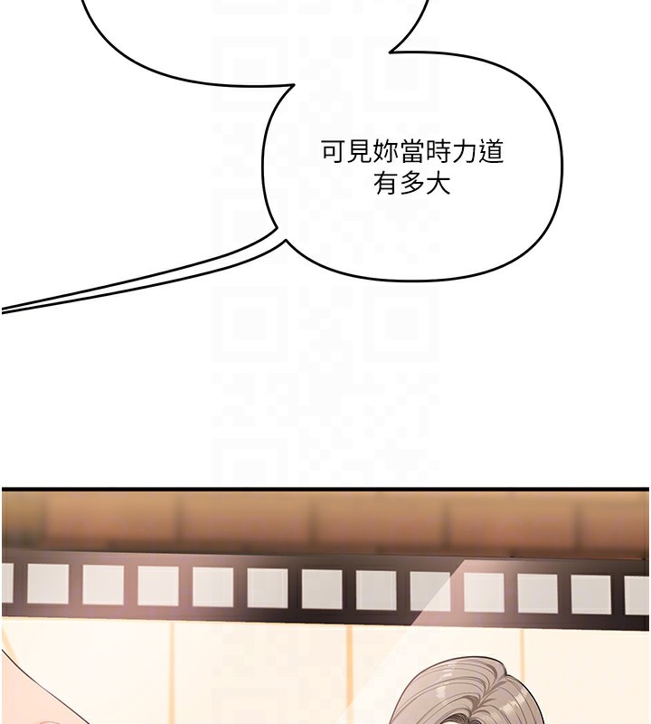 《玩轉學姊》漫画 第86話-在暗處模仿A片野戰