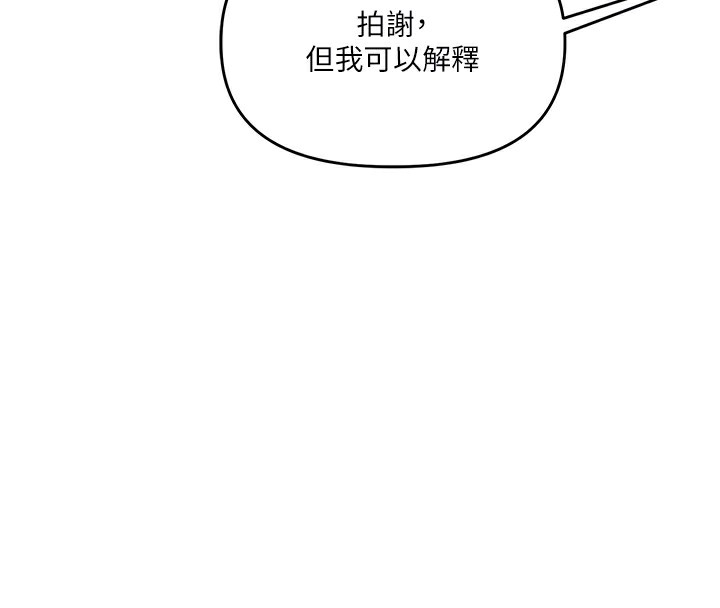 《玩轉學姊》漫画 第86話-在暗處模仿A片野戰