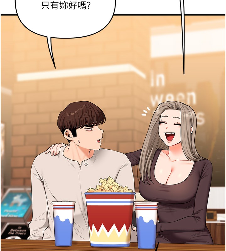 《玩轉學姊》漫画 第86話-在暗處模仿A片野戰