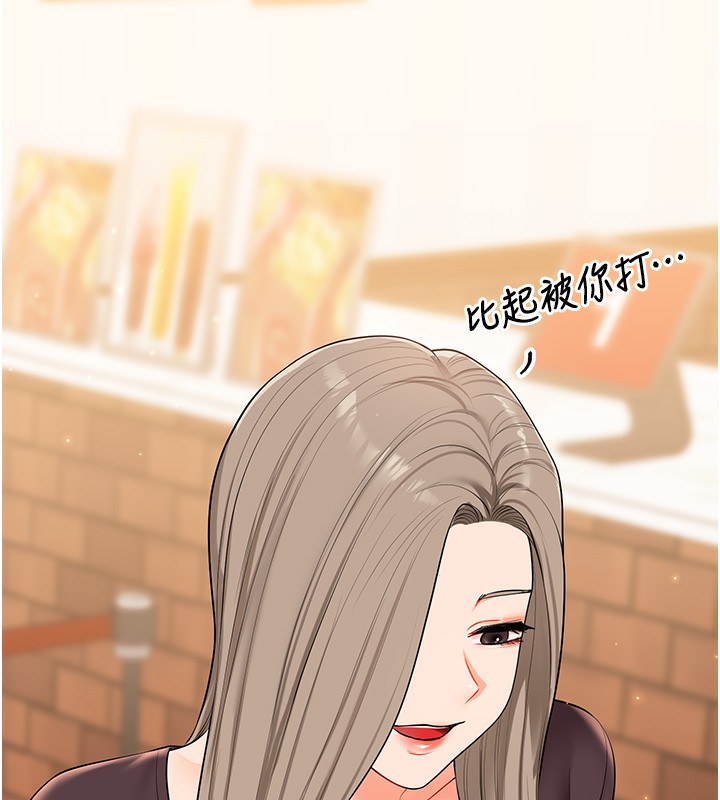 《玩轉學姊》漫画 第86話-在暗處模仿A片野戰