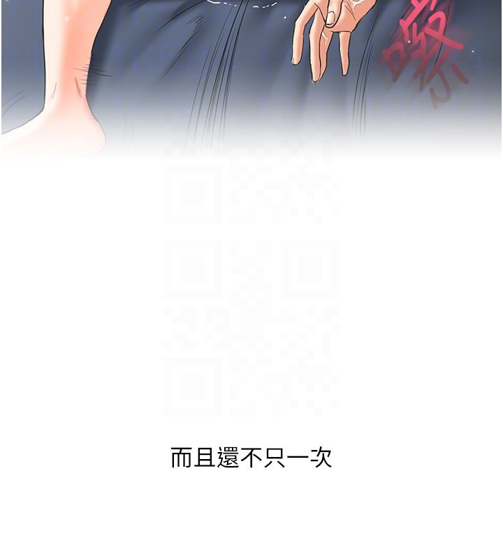 《玩轉學姊》漫画 第86話-在暗處模仿A片野戰