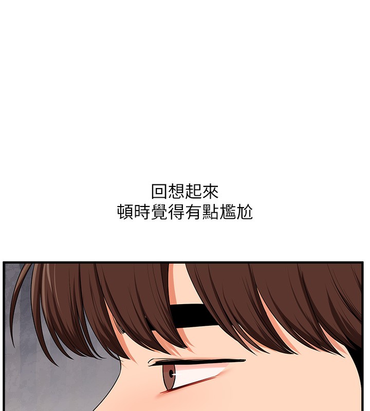 《玩轉學姊》漫画 第86話-在暗處模仿A片野戰