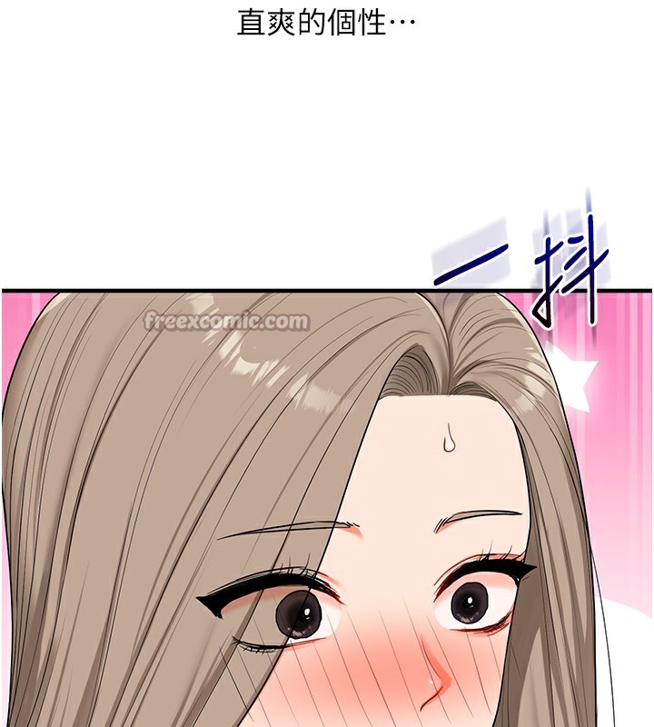 《玩轉學姊》漫画 第86話-在暗處模仿A片野戰