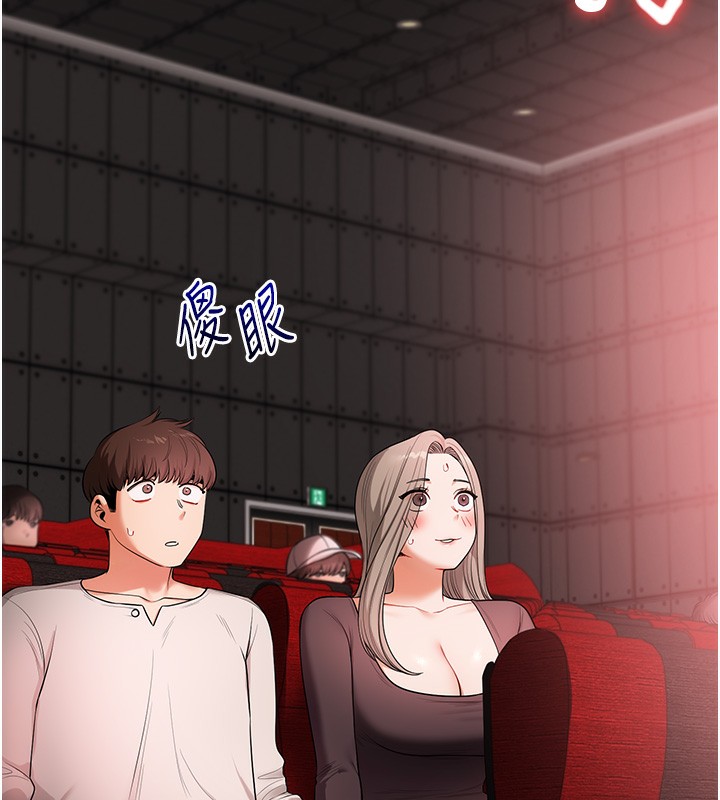 《玩轉學姊》漫画 第86話-在暗處模仿A片野戰