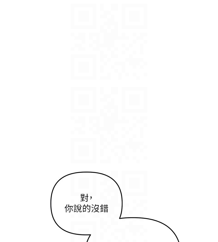 《玩轉學姊》漫画 第86話-在暗處模仿A片野戰