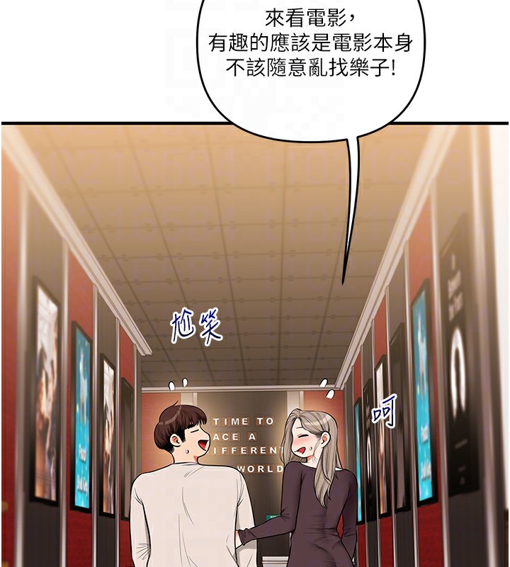 《玩轉學姊》漫画 第86話-在暗處模仿A片野戰