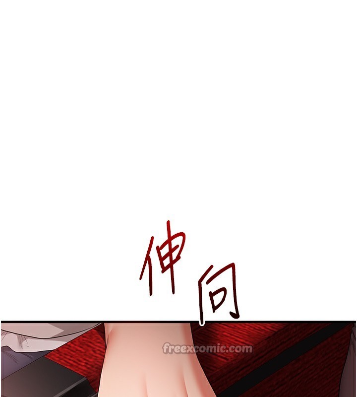 《玩轉學姊》漫画 第86話-在暗處模仿A片野戰