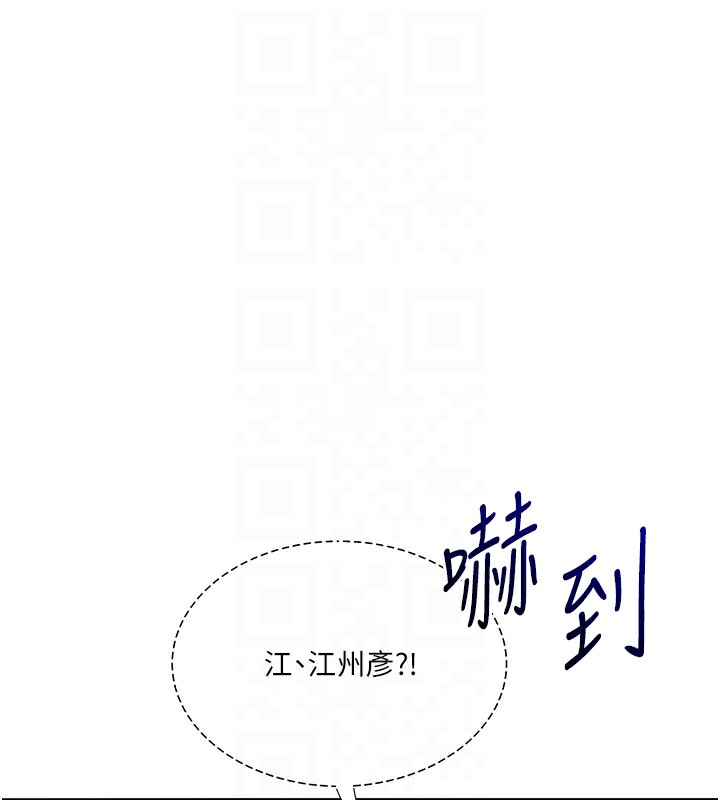 《玩轉學姊》漫画 第86話-在暗處模仿A片野戰