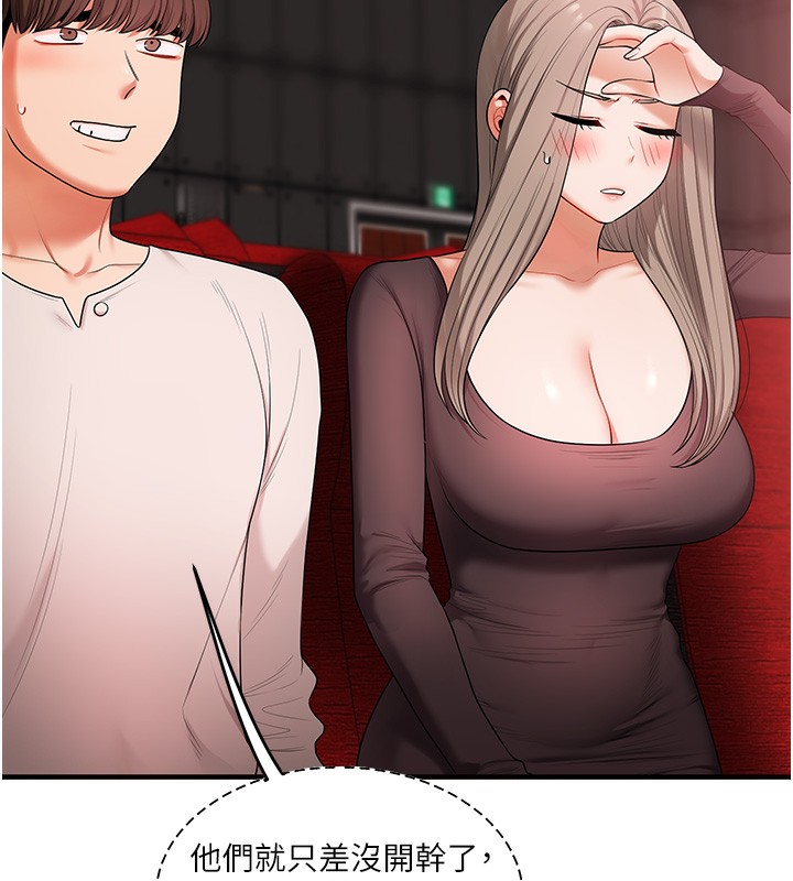 《玩轉學姊》漫画 第86話-在暗處模仿A片野戰