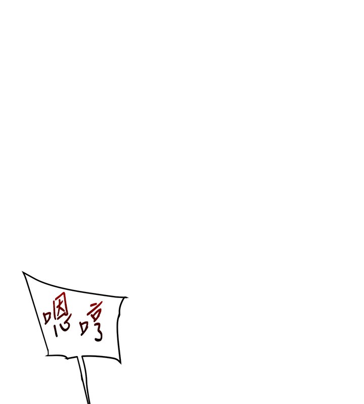 《玩轉學姊》漫画 第86話-在暗處模仿A片野戰