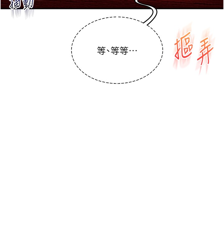 《玩轉學姊》漫画 第86話-在暗處模仿A片野戰